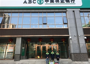 中国农业银行合肥五个分行空气治理